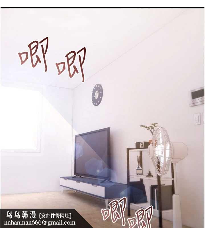 诅咒性转物语第27話-魯蛇骯髒的欲望