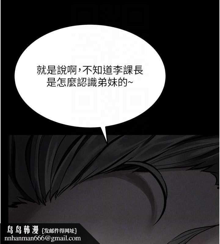 堕落物语2第55話-「委曲求全」的人妻