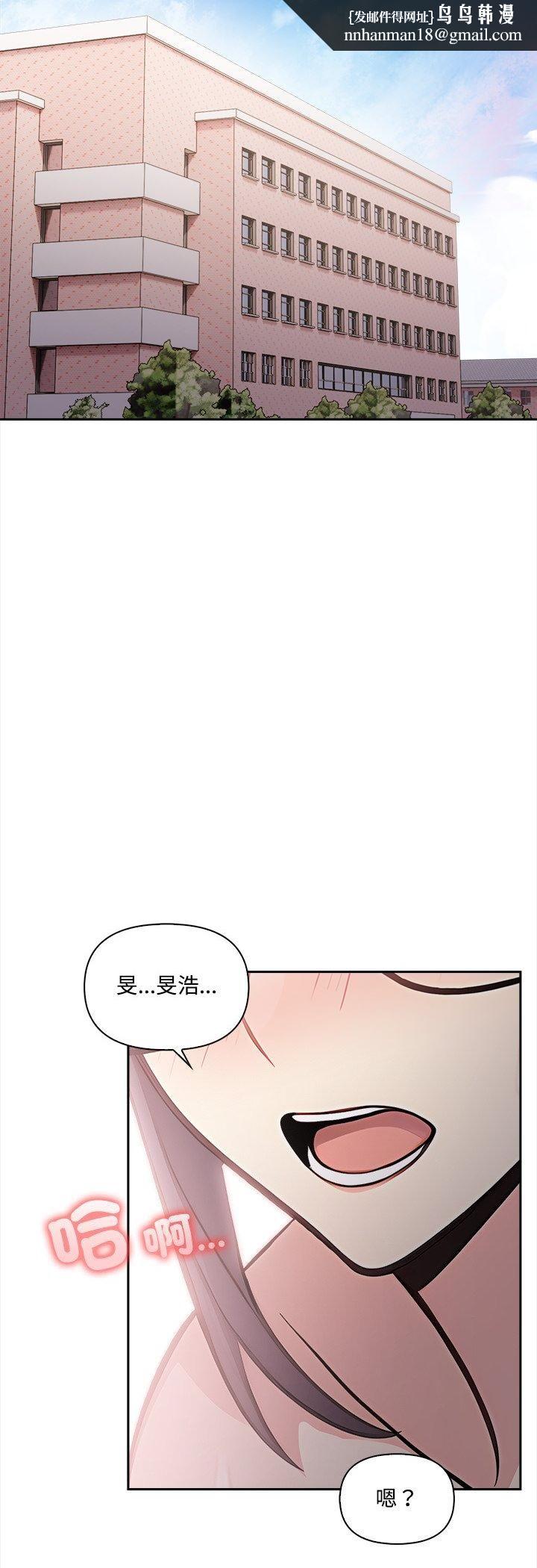 大学女生宿舍的秘密第18話