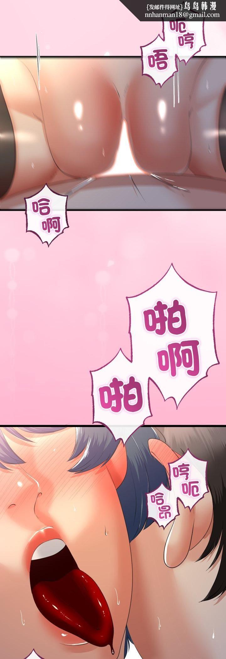 与初恋的以外同居第65話