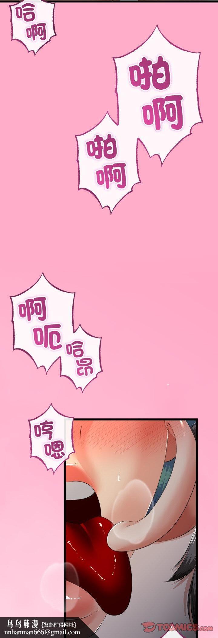 与初恋的以外同居第65話