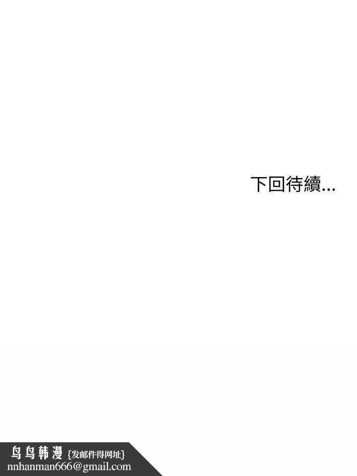 与初恋的以外同居第65話