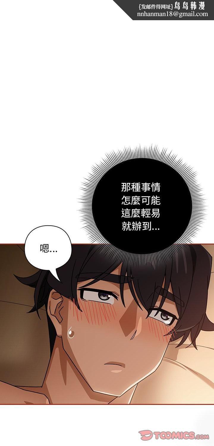 调教开关：第二季第36話