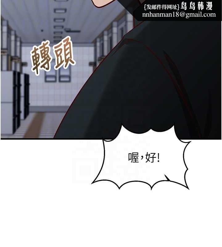 催眠偷心计第15話-把霸凌女弄哭了