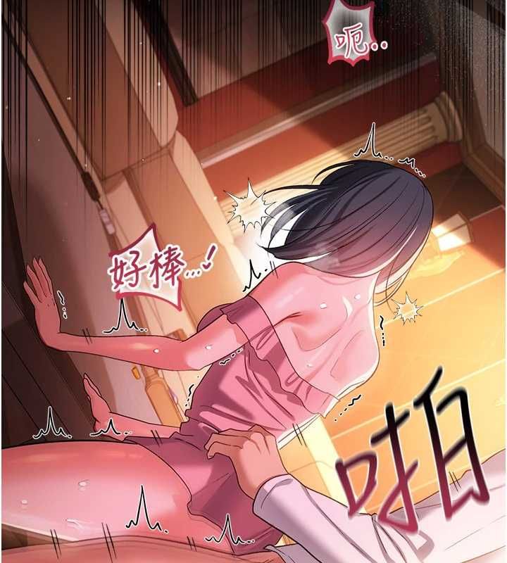 借妻條約第46話-潘朵拉的盒子 第2頁