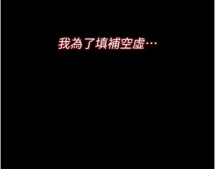 借妻條約第46話-潘朵拉的盒子 第10頁
