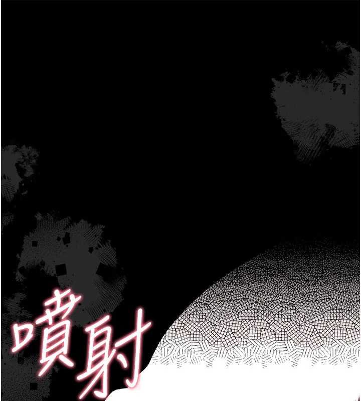 借妻條約第46話-潘朵拉的盒子 第11頁