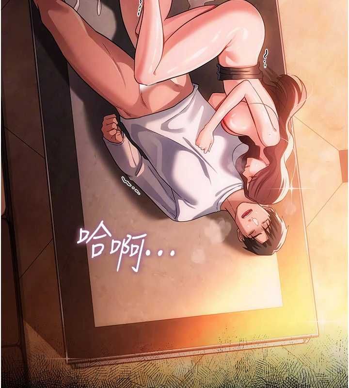 借妻條約第46話-潘朵拉的盒子 第18頁