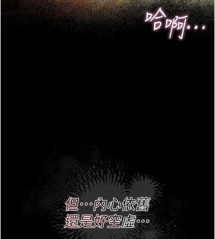 借妻條約第46話-潘朵拉的盒子 第19頁