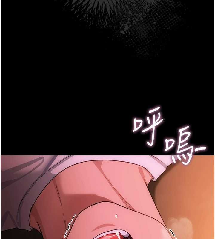 借妻條約第46話-潘朵拉的盒子 第20頁