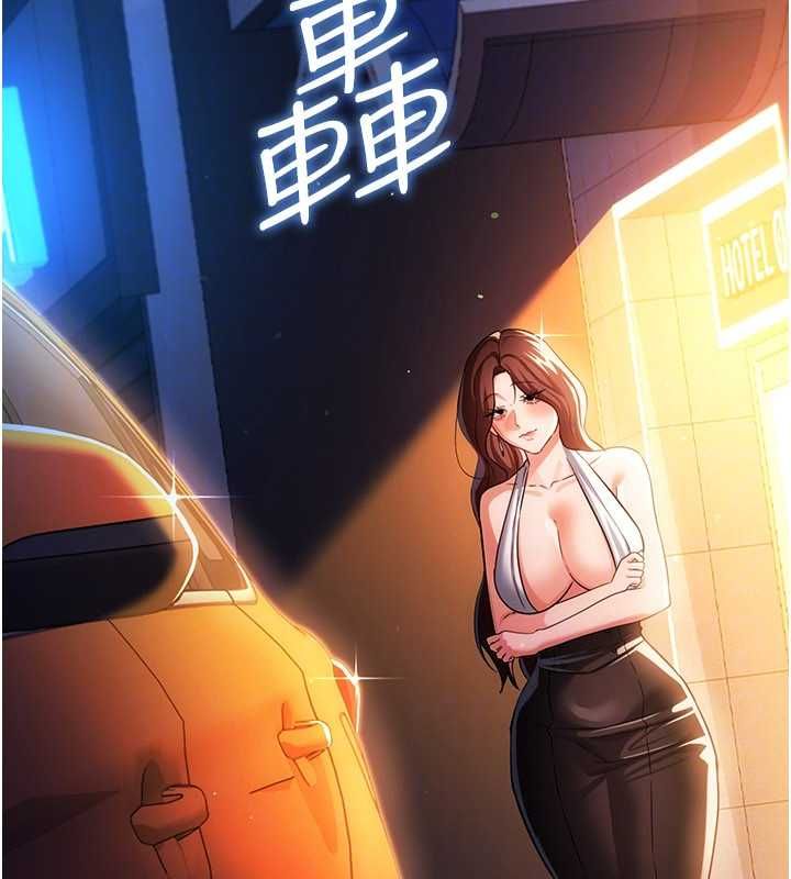 借妻條約第46話-潘朵拉的盒子 第28頁