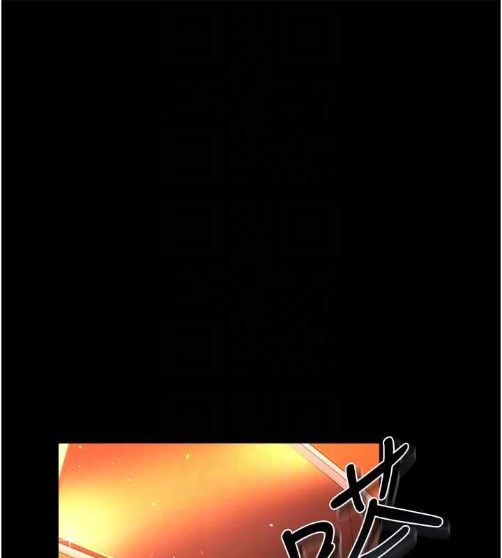 借妻條約第46話-潘朵拉的盒子 第25頁