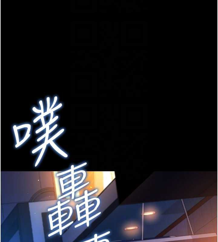 借妻條約第46話-潘朵拉的盒子 第27頁