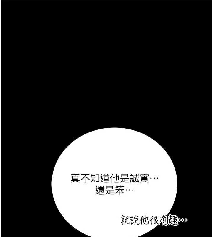 借妻條約第46話-潘朵拉的盒子 第35頁
