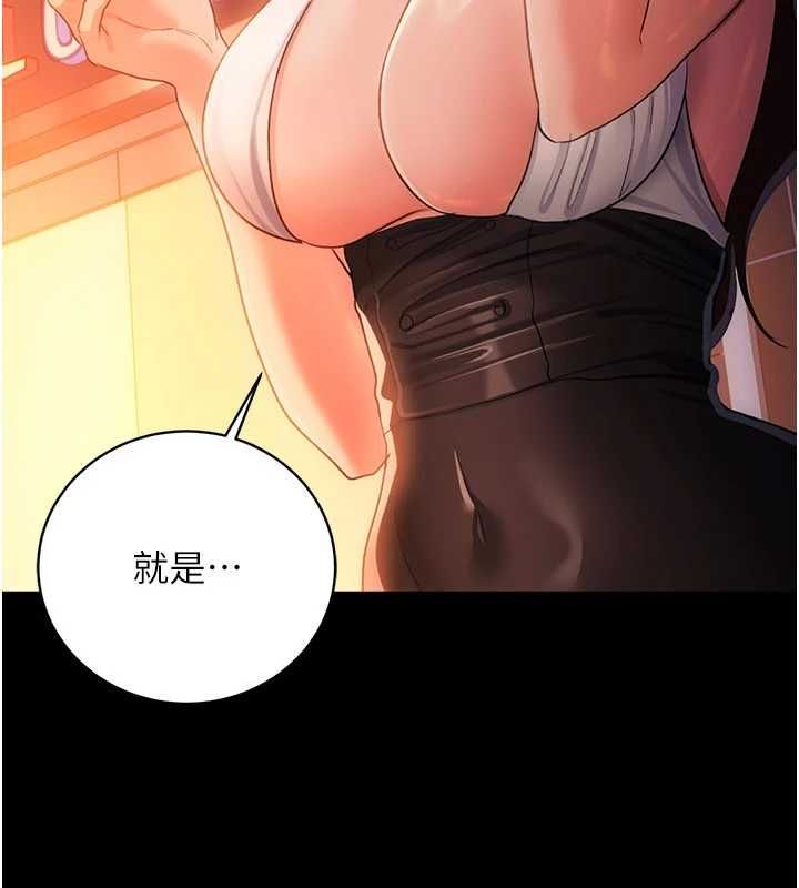 借妻條約第46話-潘朵拉的盒子 第41頁