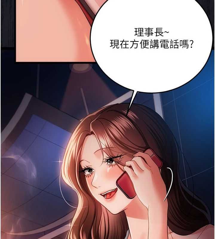 借妻條約第46話-潘朵拉的盒子 第39頁