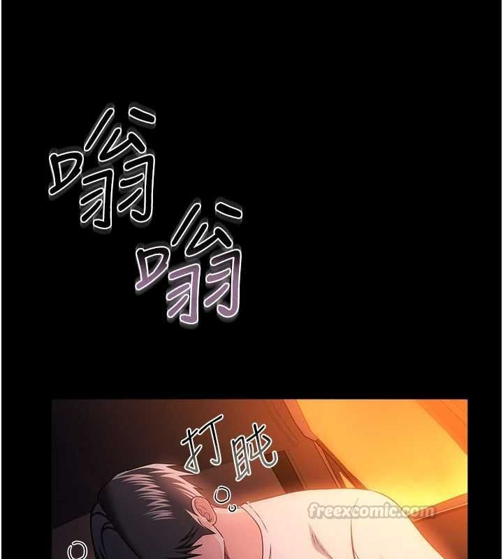 借妻條約第46話-潘朵拉的盒子 第45頁