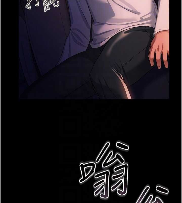 借妻條約第46話-潘朵拉的盒子 第47頁