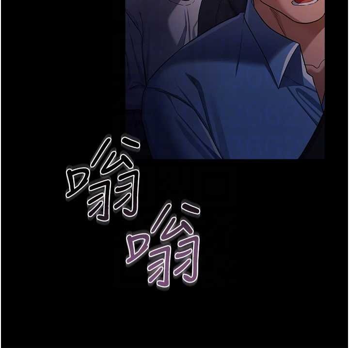 借妻條約第46話-潘朵拉的盒子 第49頁