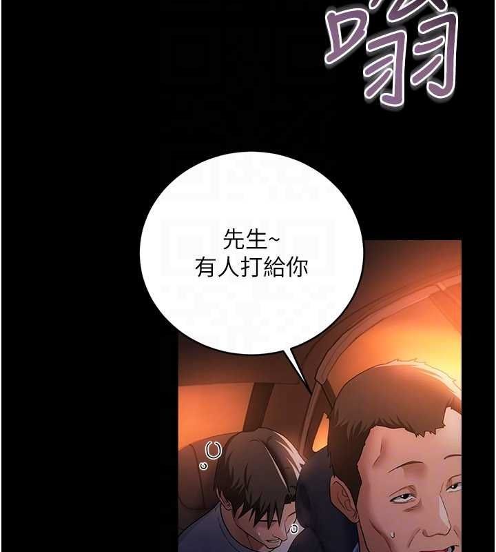 借妻條約第46話-潘朵拉的盒子 第48頁