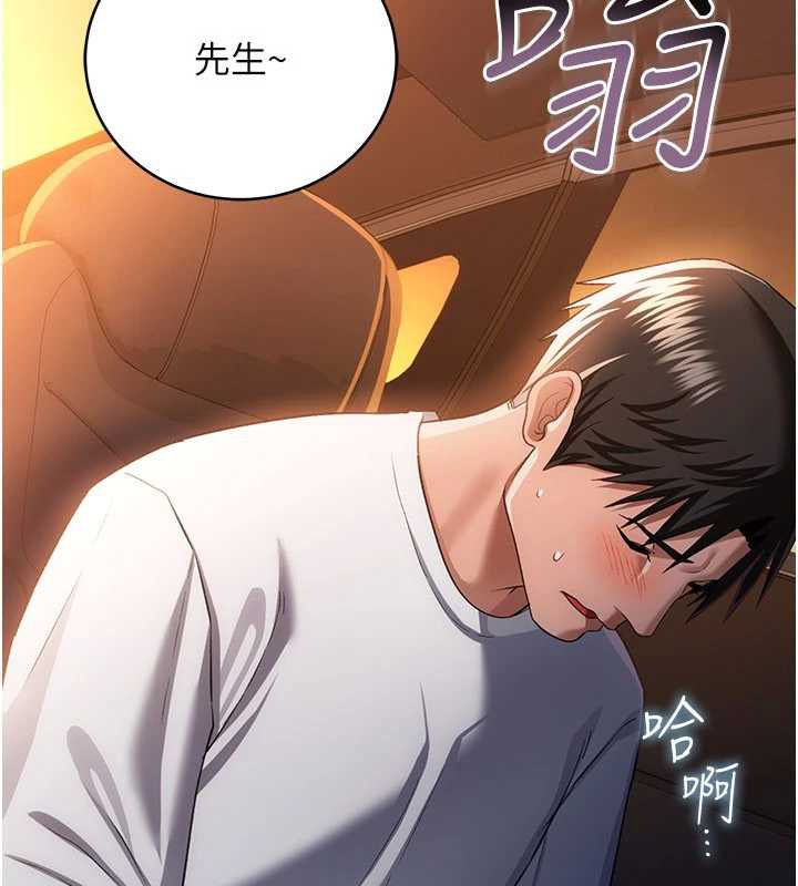 借妻條約第46話-潘朵拉的盒子 第51頁