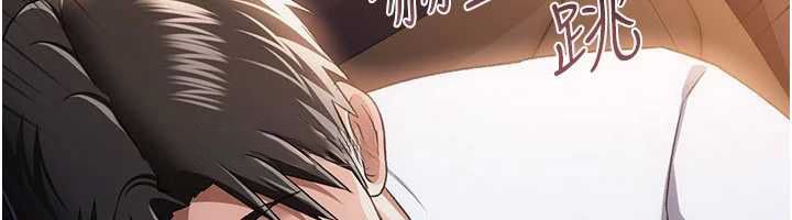 借妻條約第46話-潘朵拉的盒子 第55頁