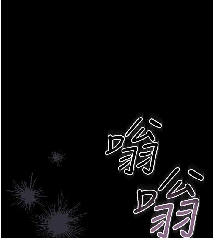 借妻條約第46話-潘朵拉的盒子 第53頁