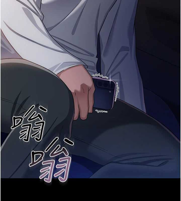 借妻條約第46話-潘朵拉的盒子 第52頁