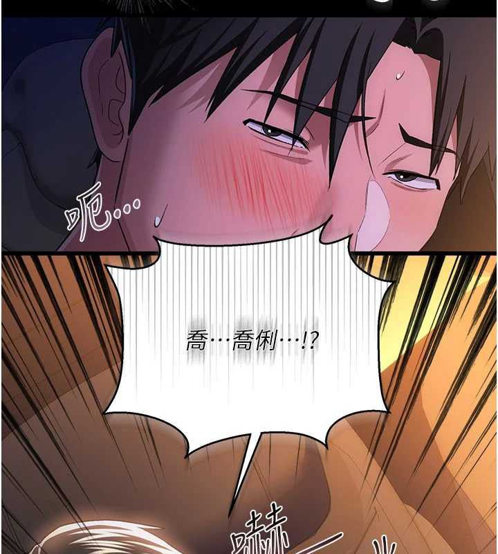 借妻條約第46話-潘朵拉的盒子 第54頁