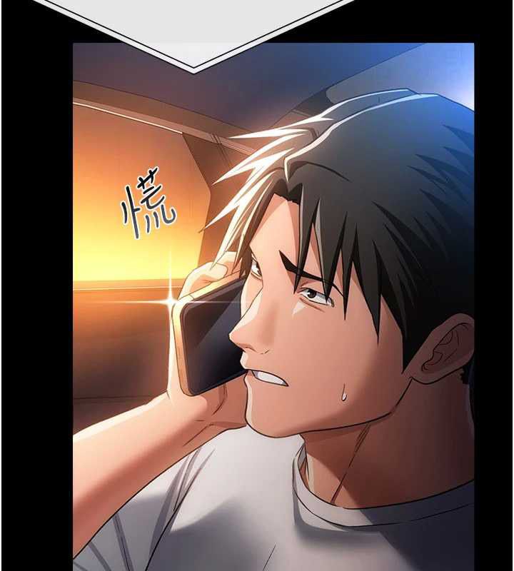 借妻條約第46話-潘朵拉的盒子 第62頁