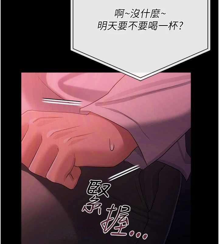借妻條約第46話-潘朵拉的盒子 第65頁