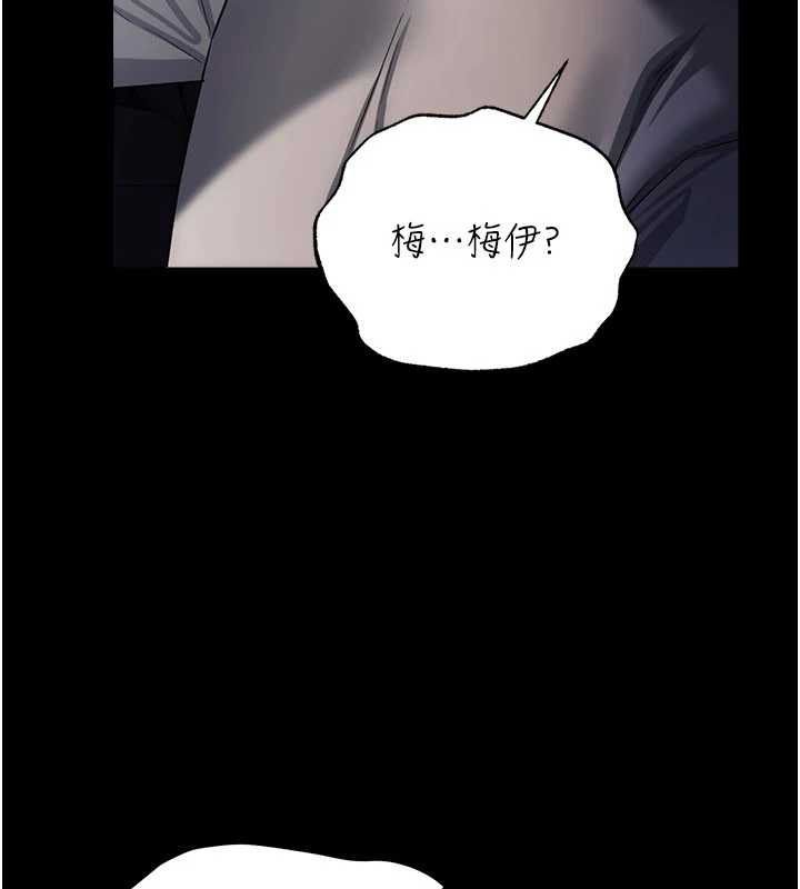 借妻條約第46話-潘朵拉的盒子 第63頁