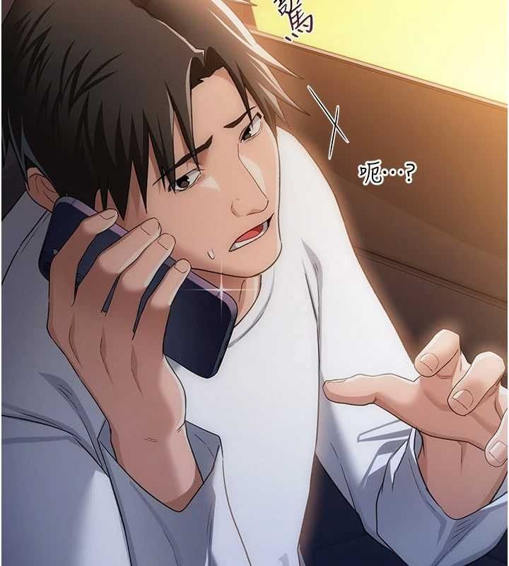 借妻條約第46話-潘朵拉的盒子 第59頁