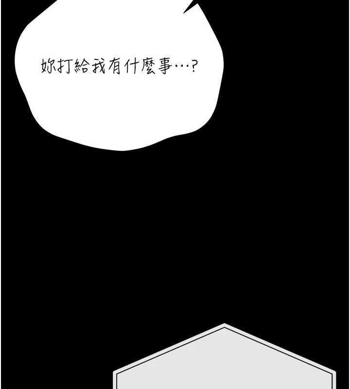 借妻條約第46話-潘朵拉的盒子 第64頁