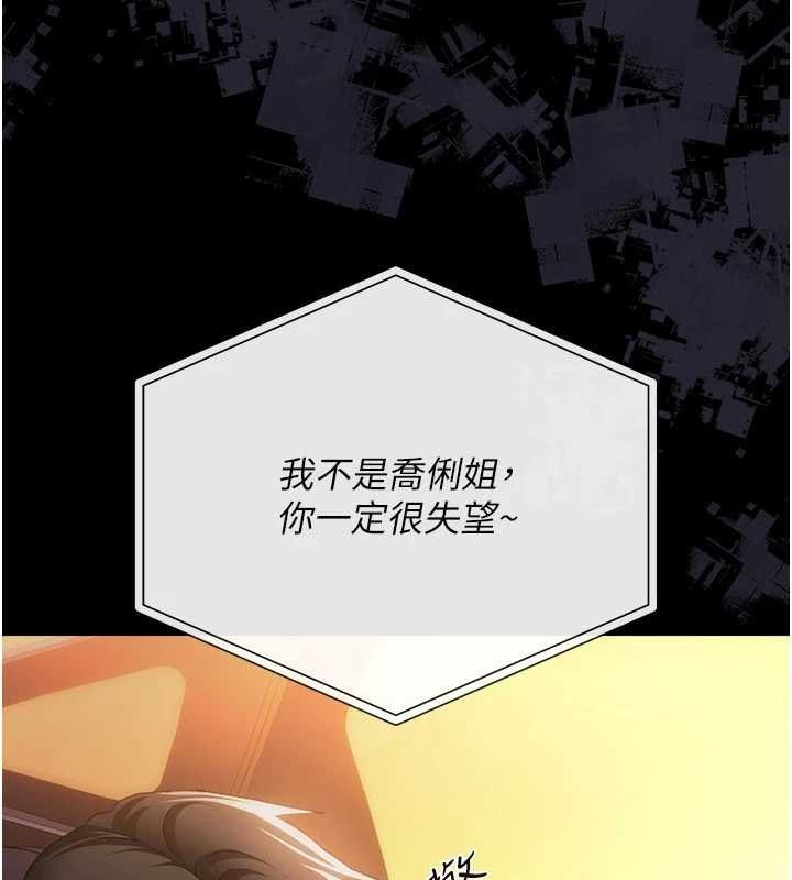 借妻條約第46話-潘朵拉的盒子 第58頁