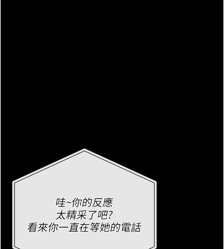 借妻條約第46話-潘朵拉的盒子 第61頁