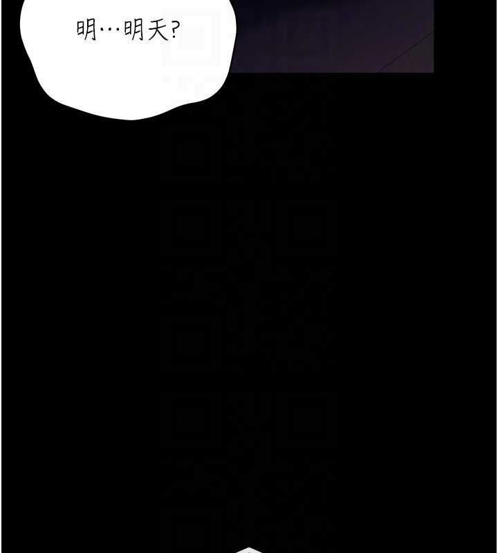 借妻條約第46話-潘朵拉的盒子 第67頁