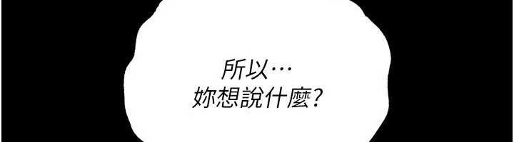 借妻條約第46話-潘朵拉的盒子 第77頁