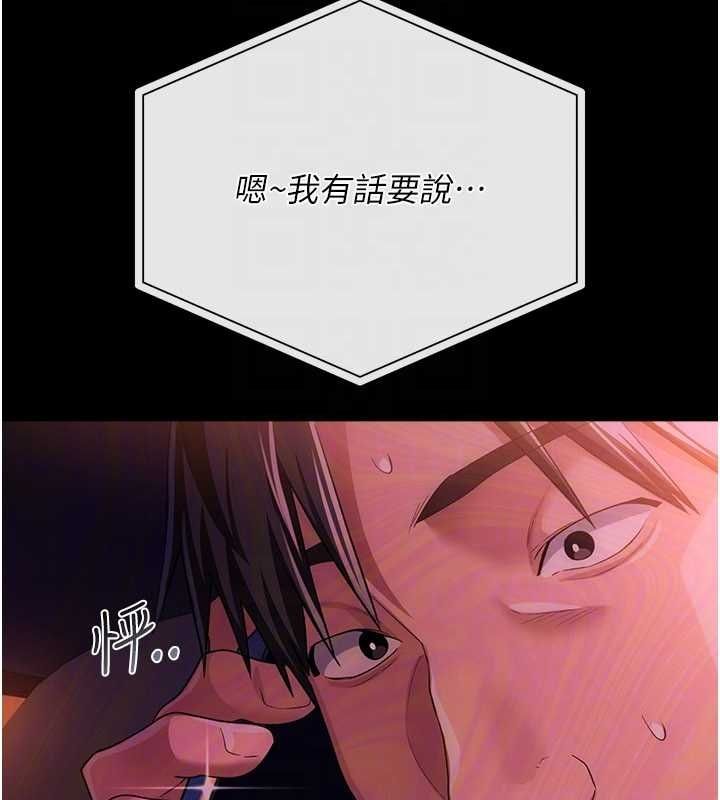 借妻條約第46話-潘朵拉的盒子 第68頁