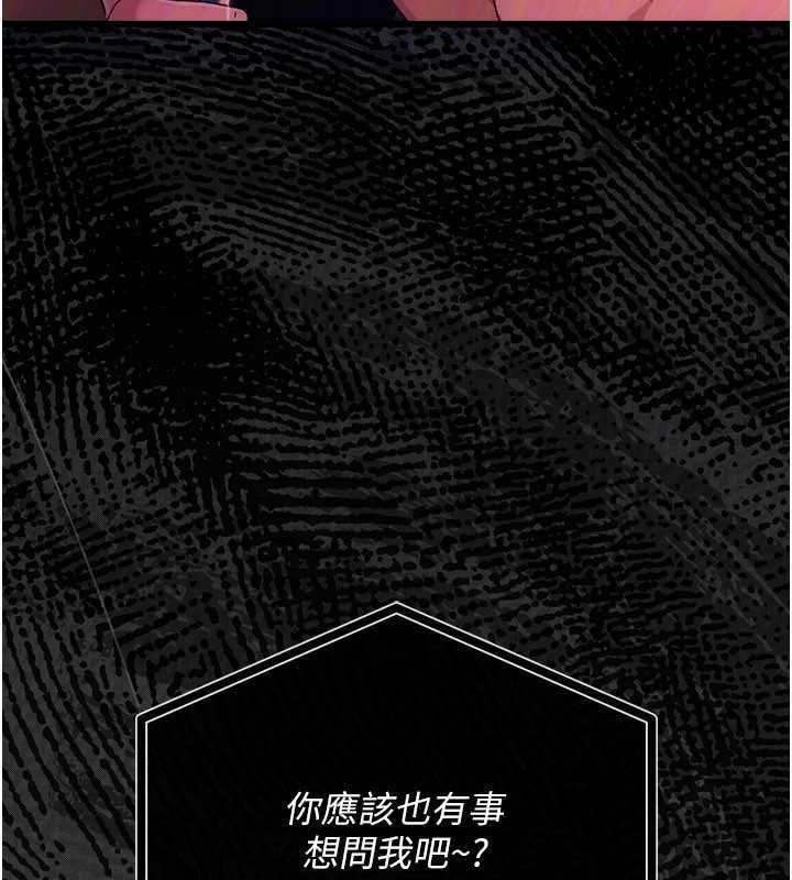 借妻條約第46話-潘朵拉的盒子 第69頁