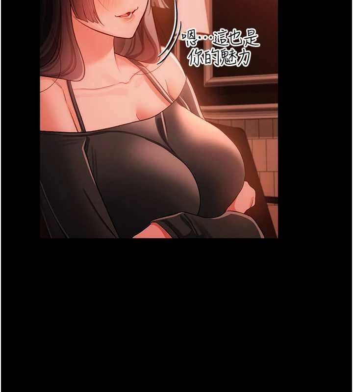 借妻條約第46話-潘朵拉的盒子 第81頁