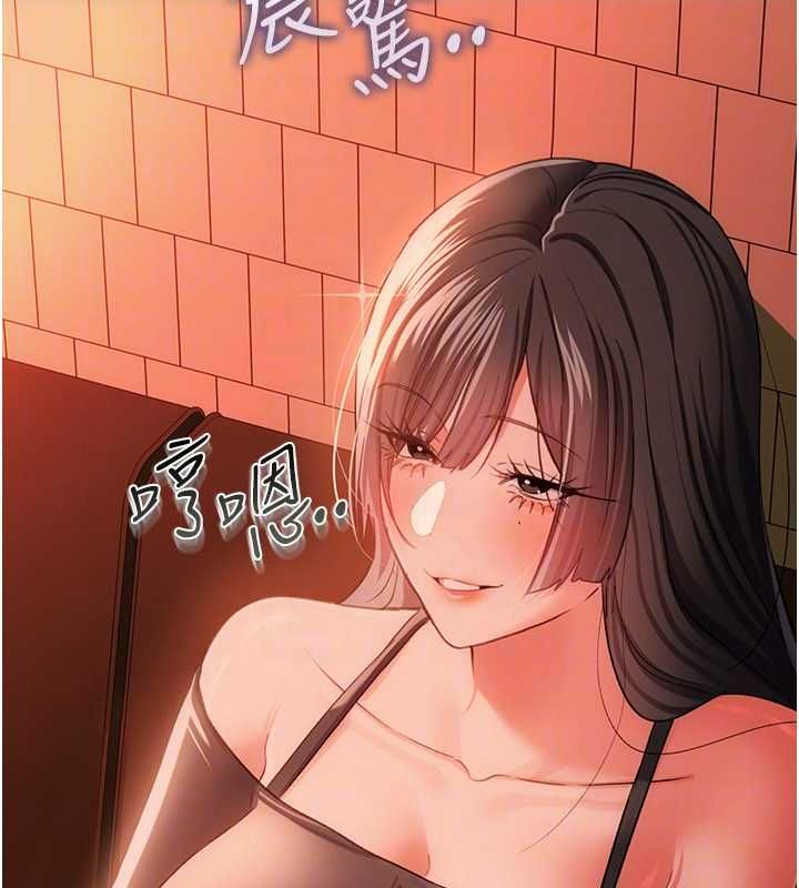 借妻條約第46話-潘朵拉的盒子 第88頁