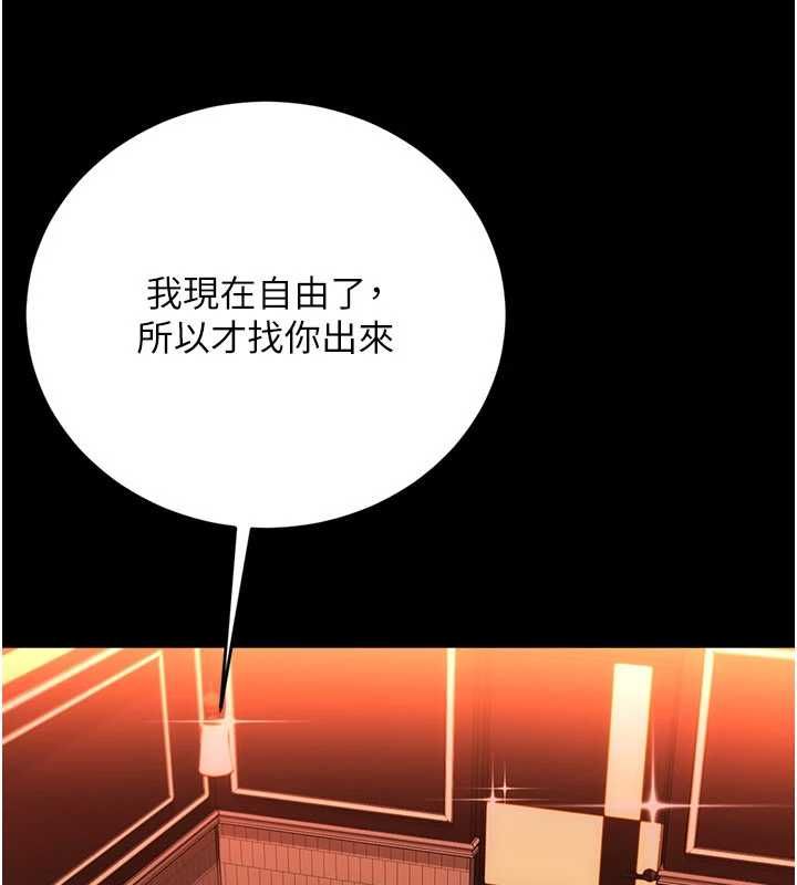 借妻條約第46話-潘朵拉的盒子 第82頁