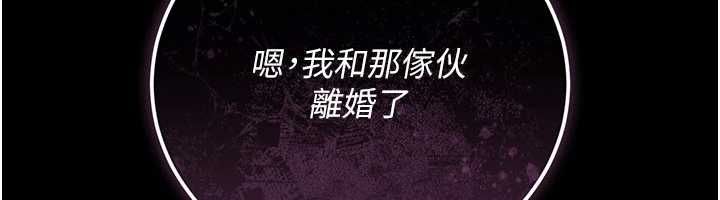 借妻條約第46話-潘朵拉的盒子 第85頁