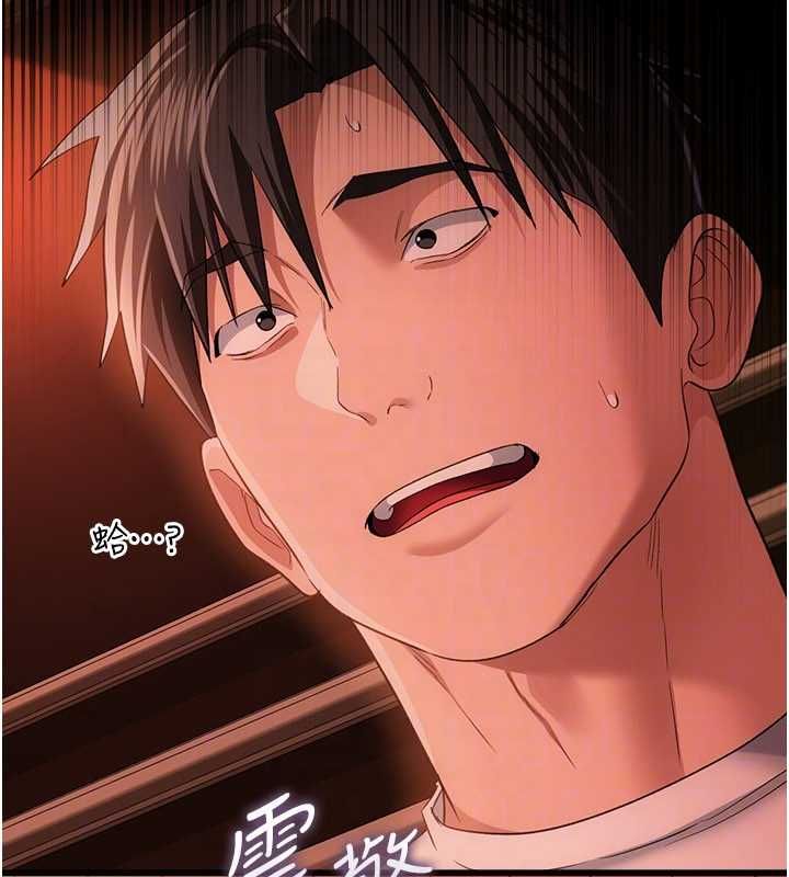借妻條約第46話-潘朵拉的盒子 第87頁