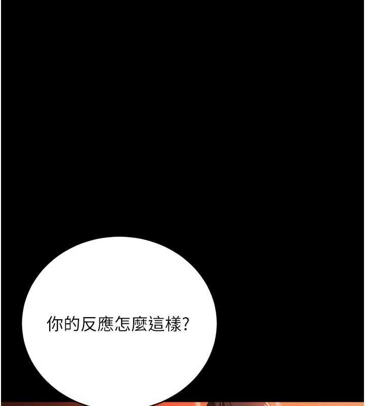 借妻條約第46話-潘朵拉的盒子 第98頁