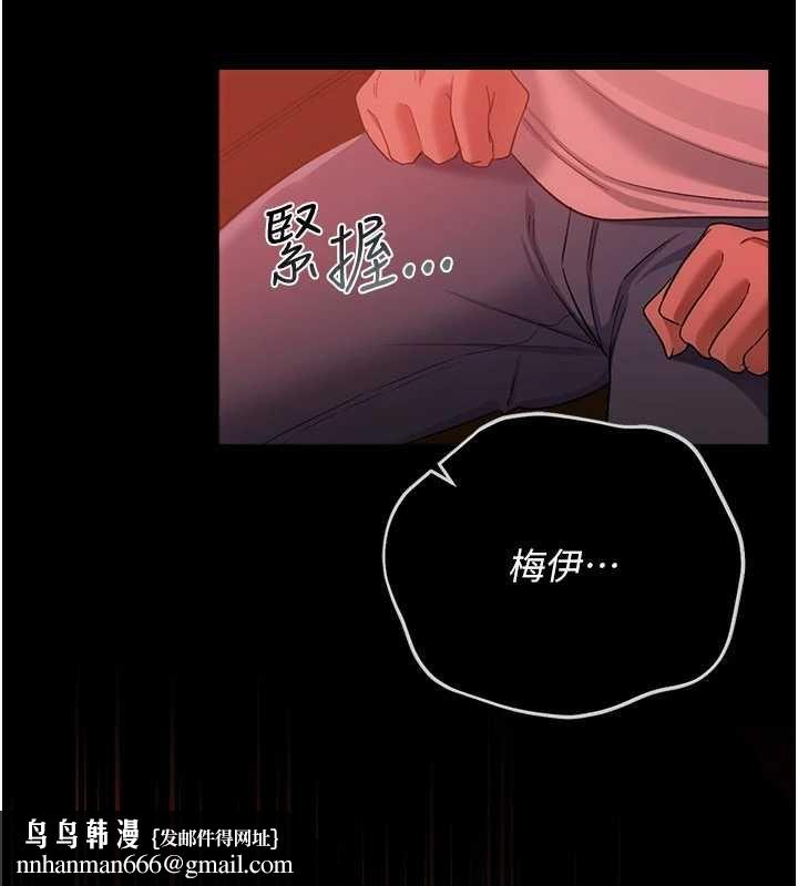 借妻條約第46話-潘朵拉的盒子 第101頁