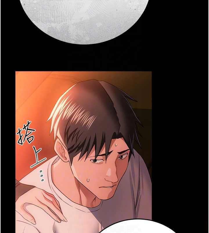 借妻條約第46話-潘朵拉的盒子 第118頁