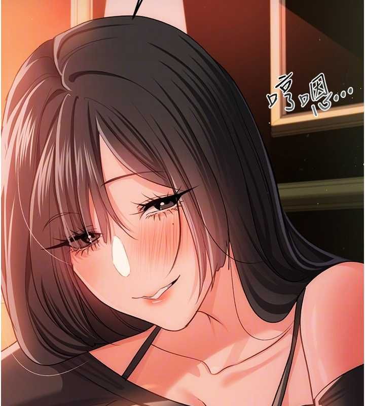 借妻條約第46話-潘朵拉的盒子 第121頁