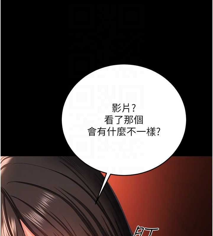 借妻條約第46話-潘朵拉的盒子 第139頁
